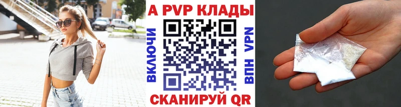 A-PVP кристаллы  что такое   Пыталово 