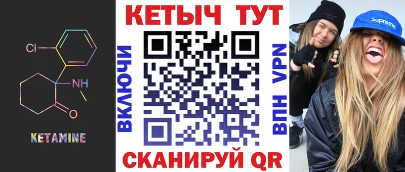 Кетамин ketamine  KRAKEN ссылки  Пыталово  где найти  