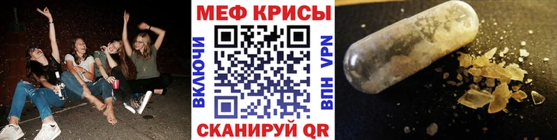 Меф мяу мяу кристаллы Пыталово